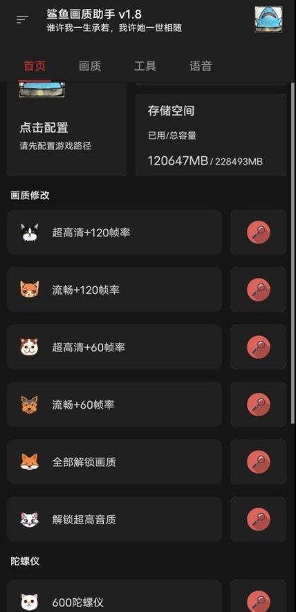 免费永久开启144帧下载软件