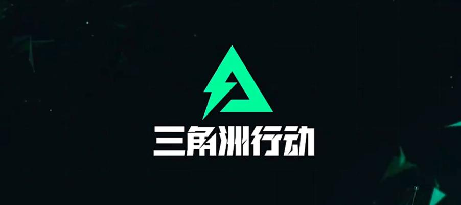 三角洲一直卡在logo界面