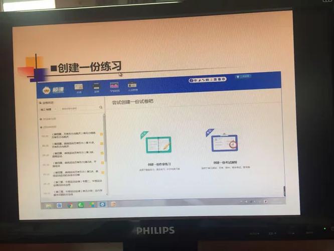 极课阅卷系统截图