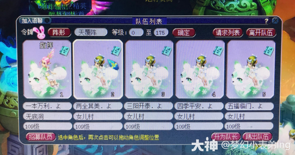 梦幻400个霸气名字