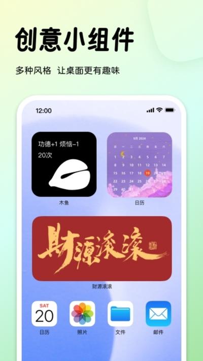 指尖桌面下载