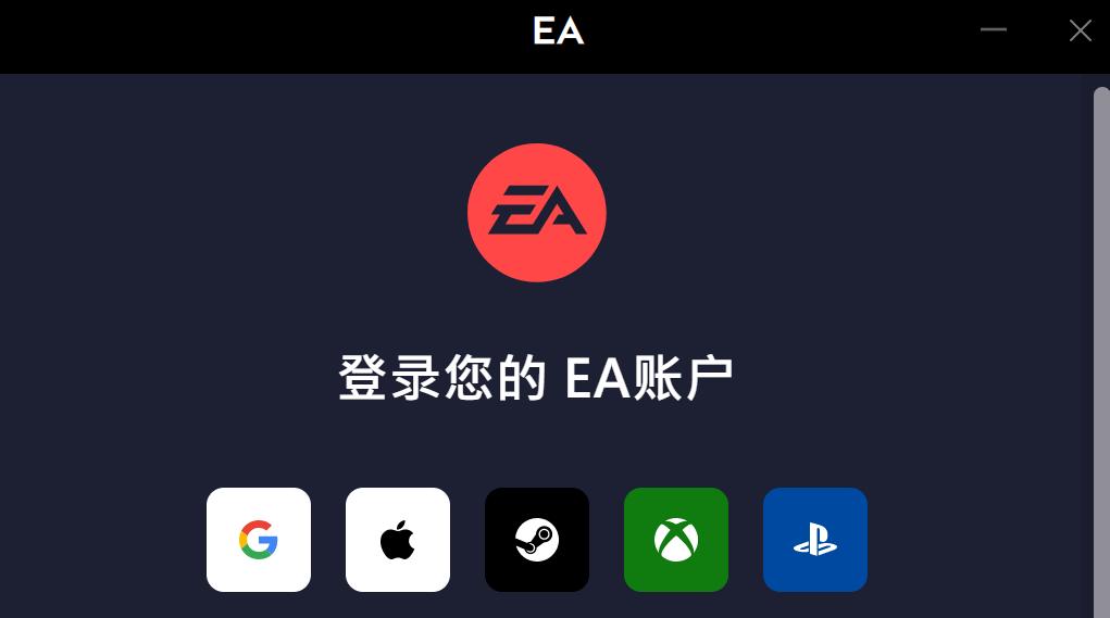 ea官网手机版下载