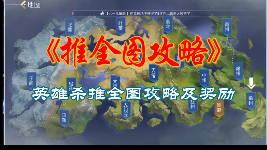 英雄杀推图最佳组合图标