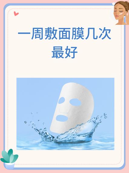 面膜正常几天敷一次缩略图