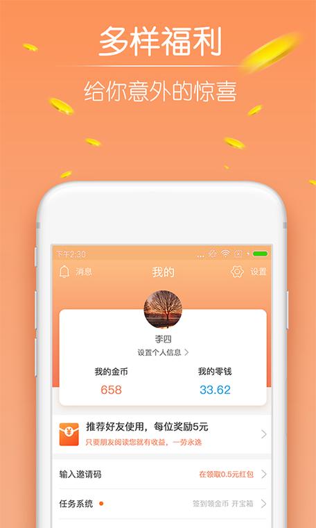 趣看天下极速版赚钱快吗缩略图