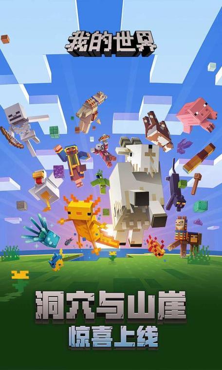 我的世界新春版中国版下载截图