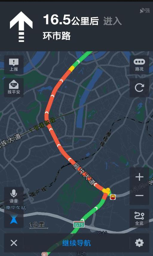 高德地图道路级别颜色
