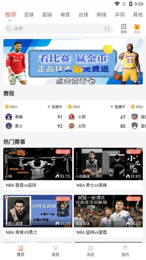 球报app手机版