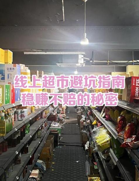 自助超市怎么开的投资多少钱