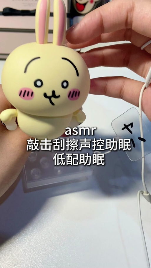 助眠 声音