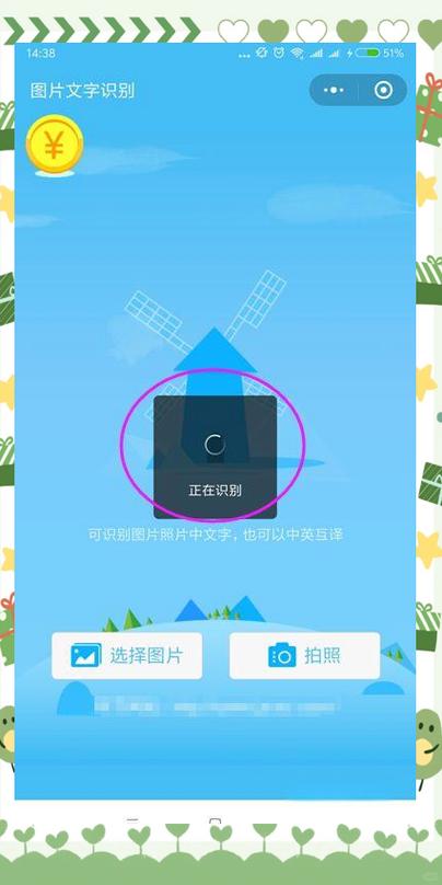提取图片文字的软件