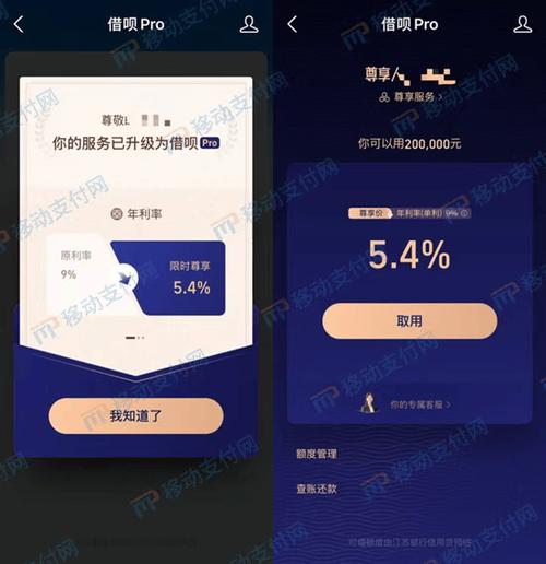 下载借呗安装