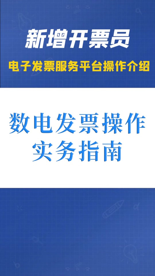 爱信诺51发票手机版