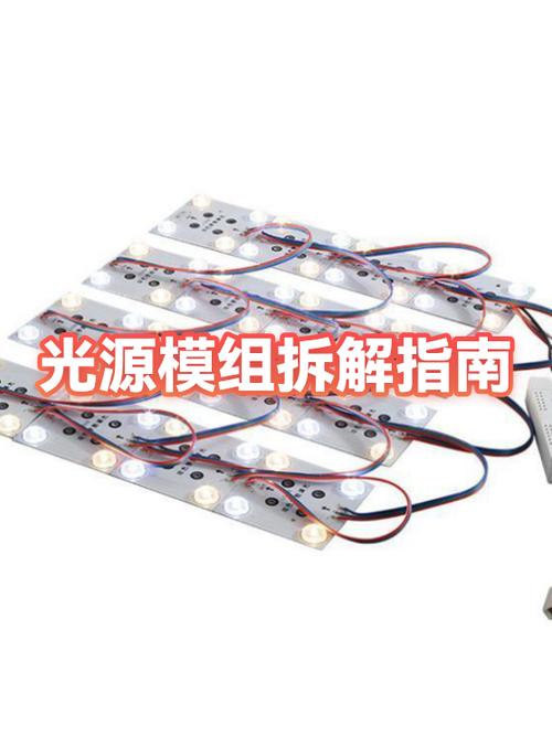 LED光源模组频率调整图标