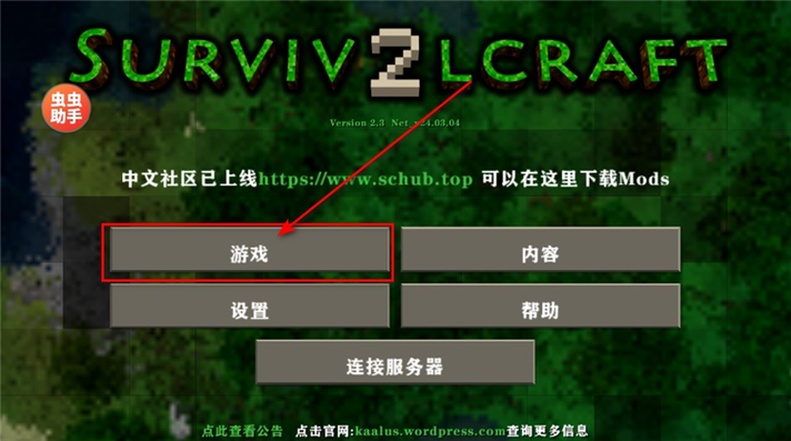生存战争2.4扩展mod图标