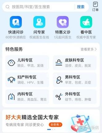 好医宝免费下载