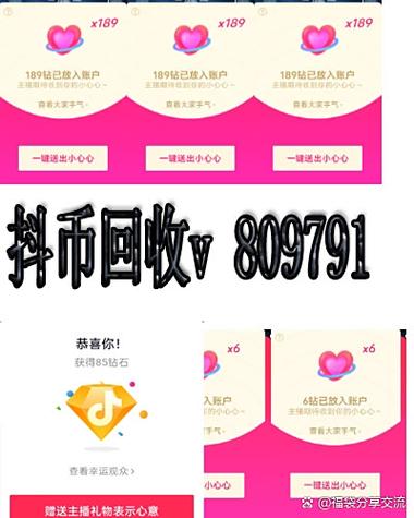 抖音福袋小皇冠多少钻石