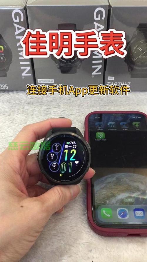 手表怎么定位跟手机连接截图