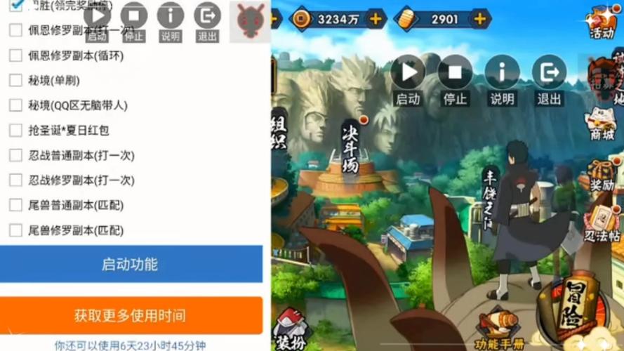 火影忍者开挂教程