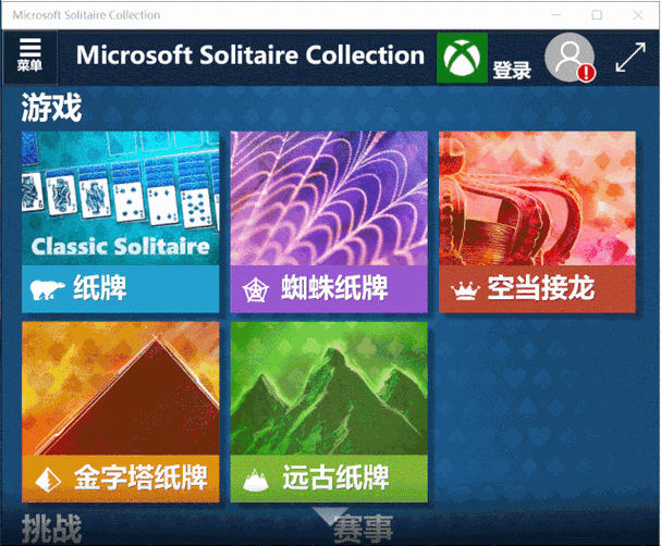 windows自带游戏在哪