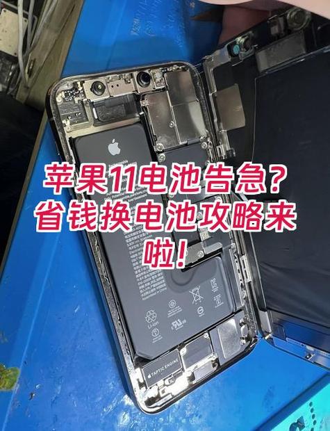 苹果11电池能用几个小时图标