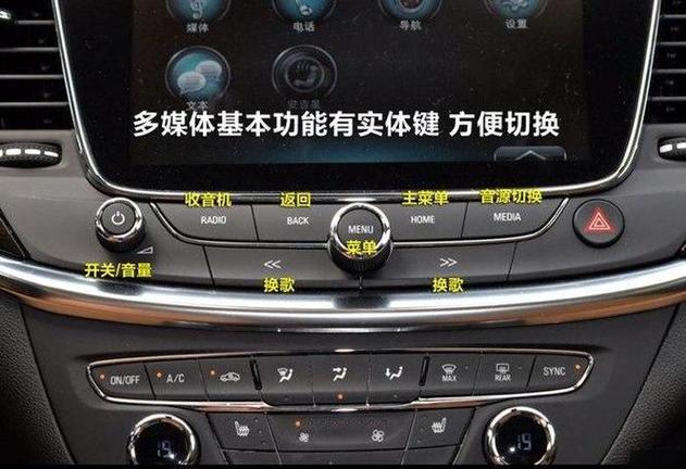 昂科威怎么用蓝牙听歌截图