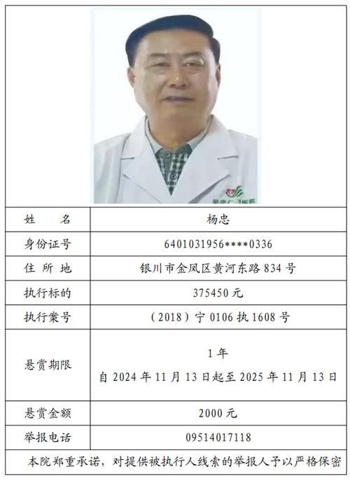 有身份证号码和姓名能起诉吗图标