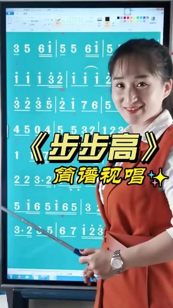 步步高旋律