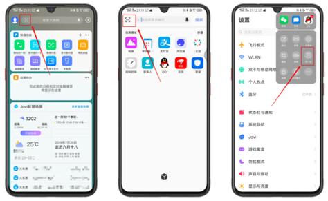 vivo怎么识别屏幕文字