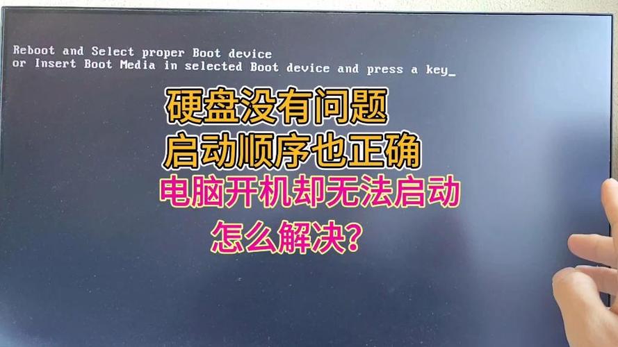 电脑硬盘灯一直闪启动不了