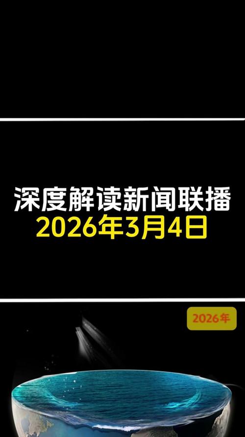 西海都市报2026年4月3日