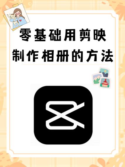 剪映如何制作图片卡点