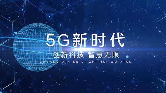 5g视频时代截图