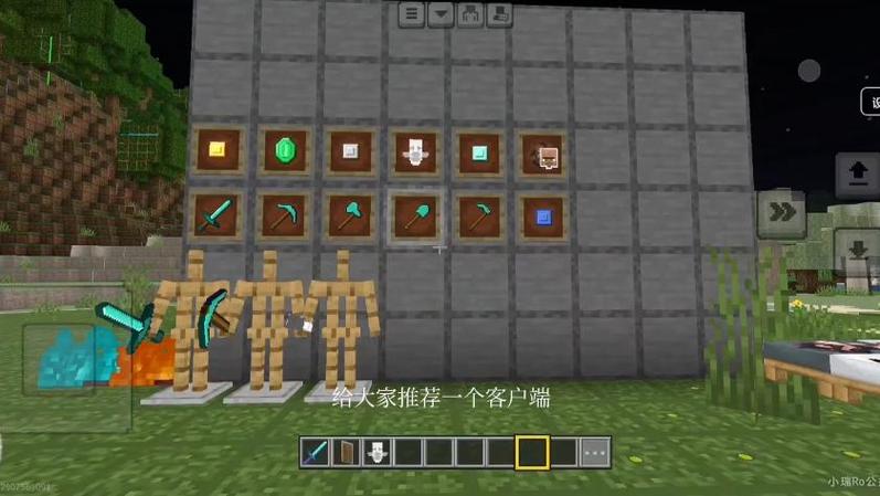 我的世界公益客户端下载