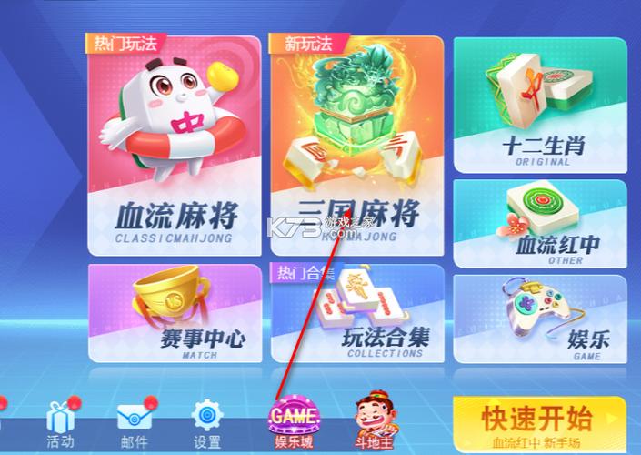 四川指尖麻将手机版