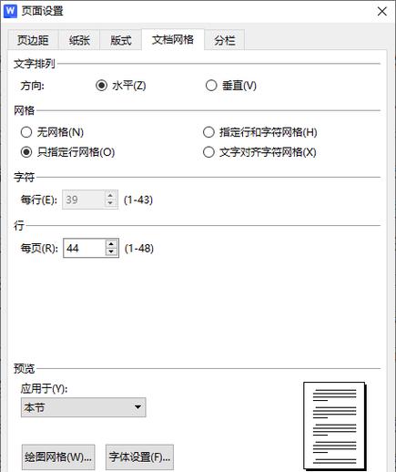 wps快捷键设置在哪里设置缩略图