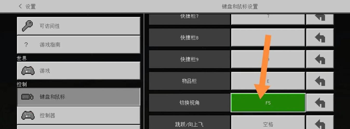 我的世界电脑怎么把鼠标显示