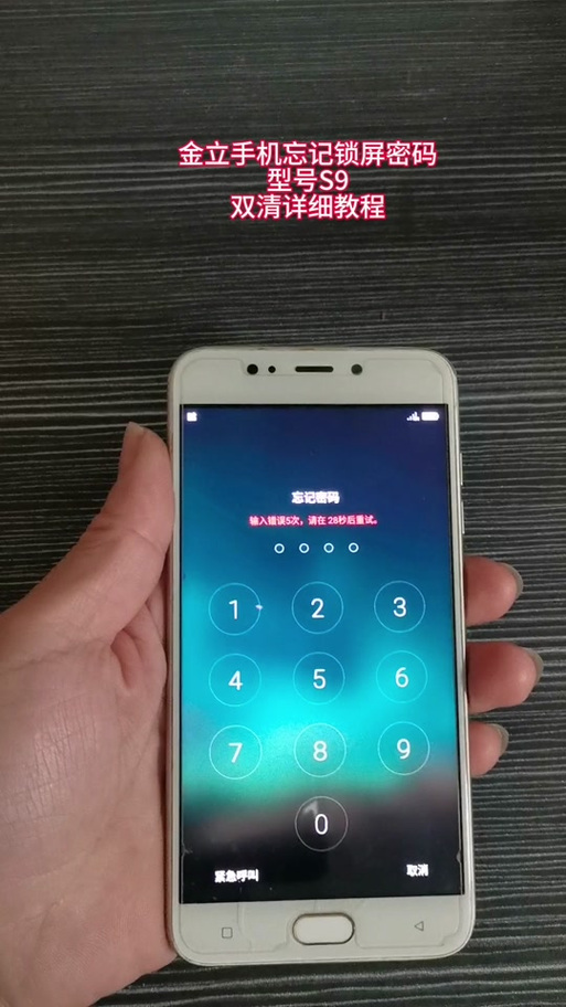 锤子手机初始锁屏密码
