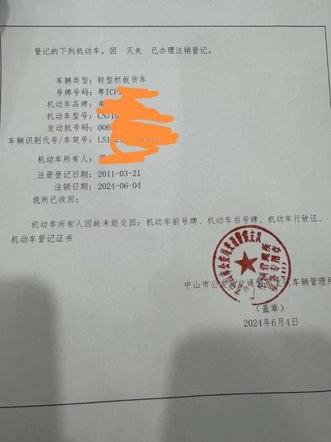 无车销户需要什么材料
