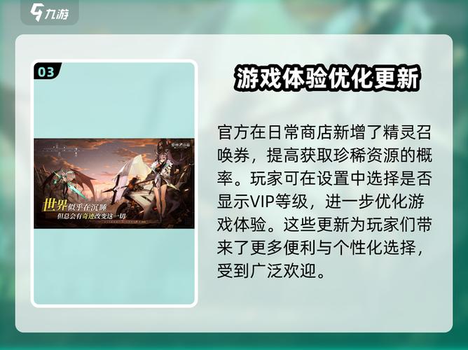 爱琳诗篇礼包码截图