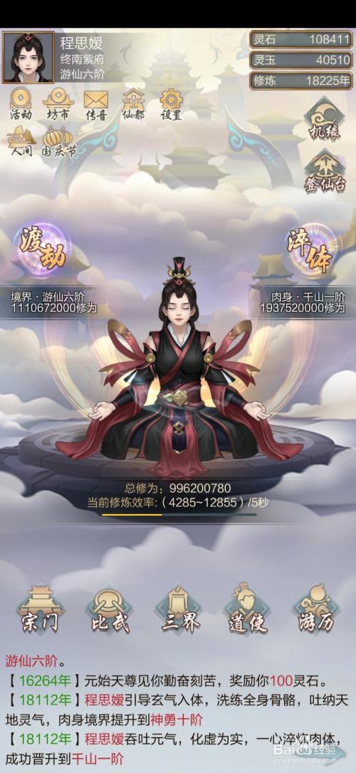 玄元剑仙最好的仙兽