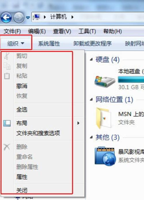 win7桌面菜单栏不见了