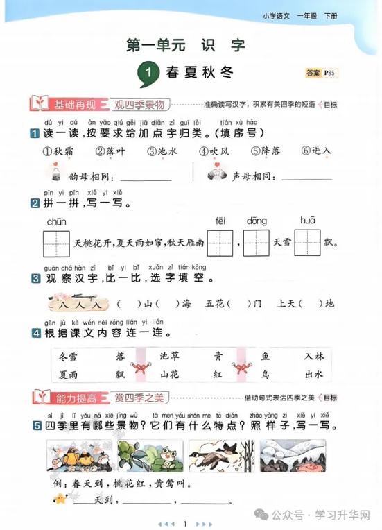 语文天天练免费下载