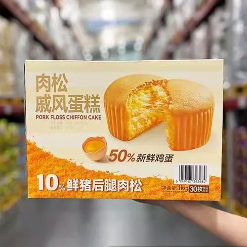肉松戚风蛋糕保质期
