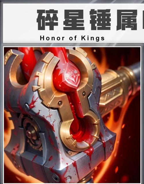 破晓碎星锤能一起用吗