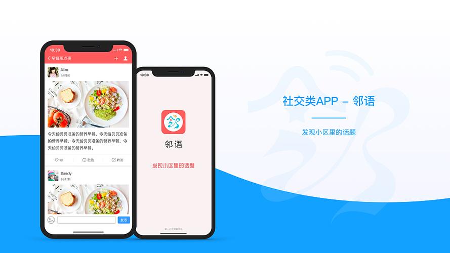 语邻官网下载