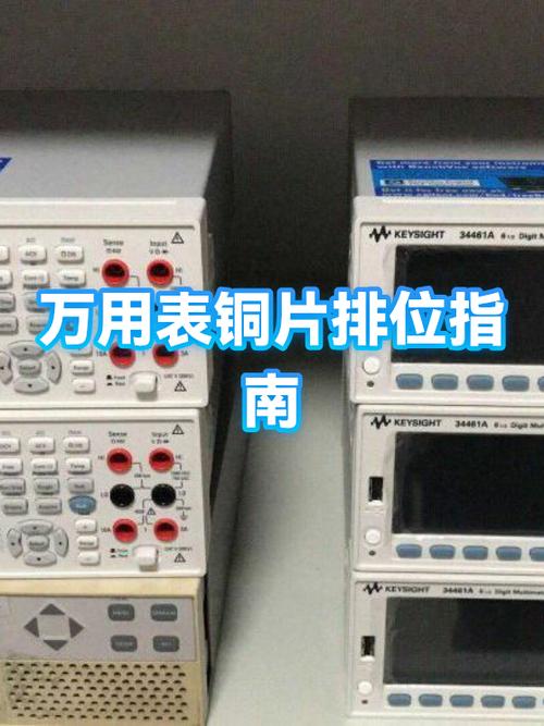 vc92万用表使用说明
