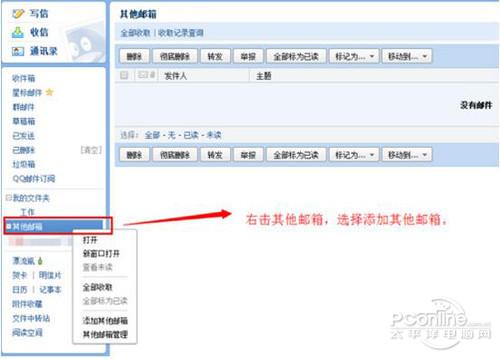 手机qq邮箱无法登陆怎么办