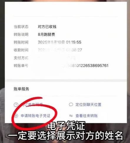 微信转账需要对方确认吗图标