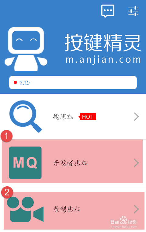 按键精灵商业版